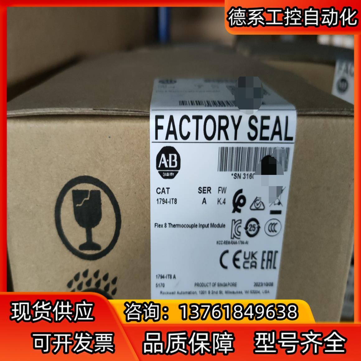 1794-IT8 输入模块 AB现货