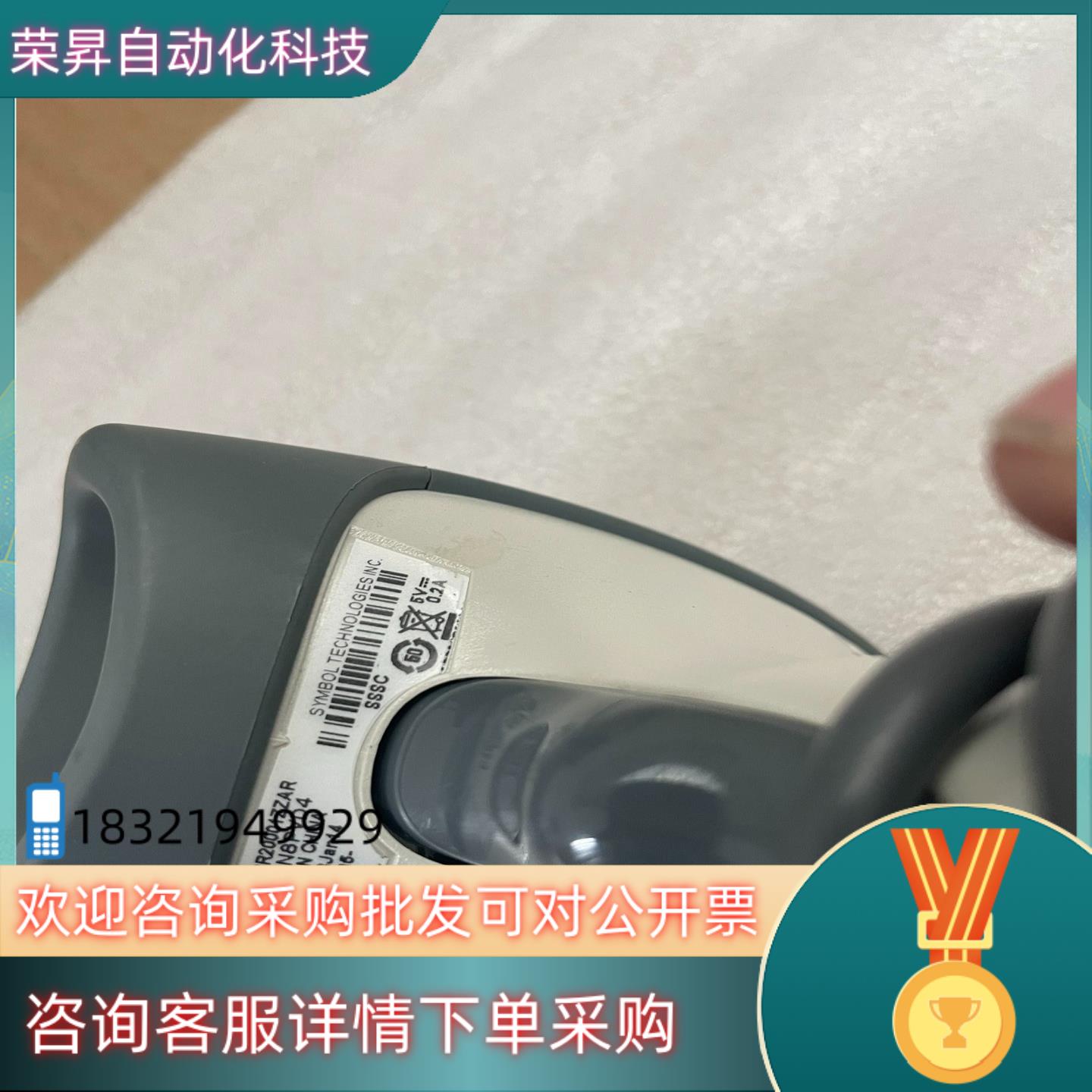 现货条码扫描枪symbol LS2208正常使用成