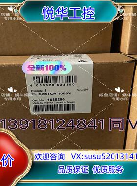 原装1085256   FL SWITCH 1008N议