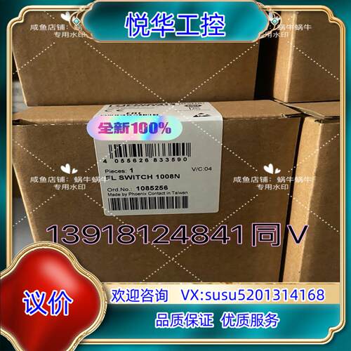 原装1085256   FL SWITCH 1008N议