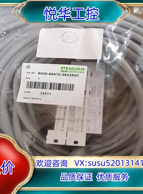 原装德国MURR 8000-88410-3622500   75议