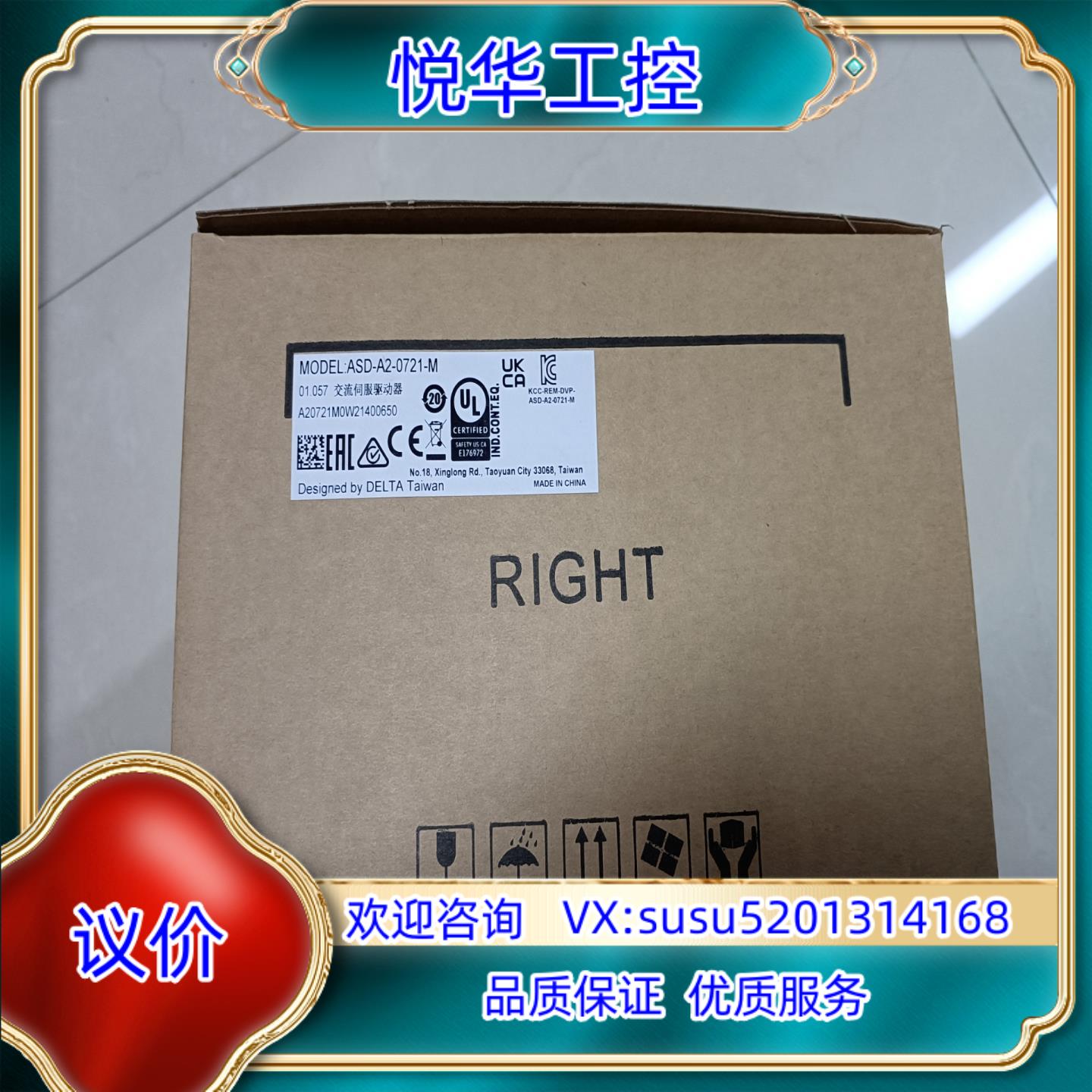 原装全新原装台达A2 ASD-A2-0721-M 750W伺服驱议