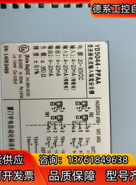 YD5044-PPAA变送器电流输入隔离安全栅，输入4~20