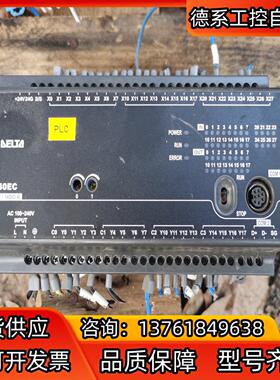 台达dvp40ec00R3 plc 靓货