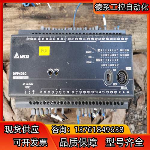 台达dvp40ec00R3 plc 靓货