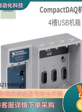 现货原装全新 NIcDAQ-9181NI-9171 NIc
