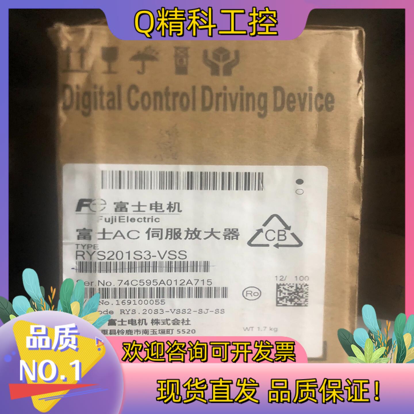 现货RYS201S3-VSS全新富士驱动器