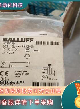 现货巴鲁夫光电传感器BOS01FH  BOS 18M-X-RS2