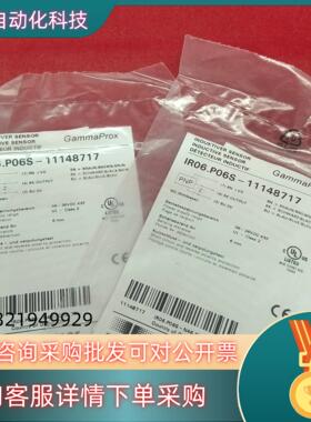 现货堡盟Baumer传感器 IR06.P06S-11148717