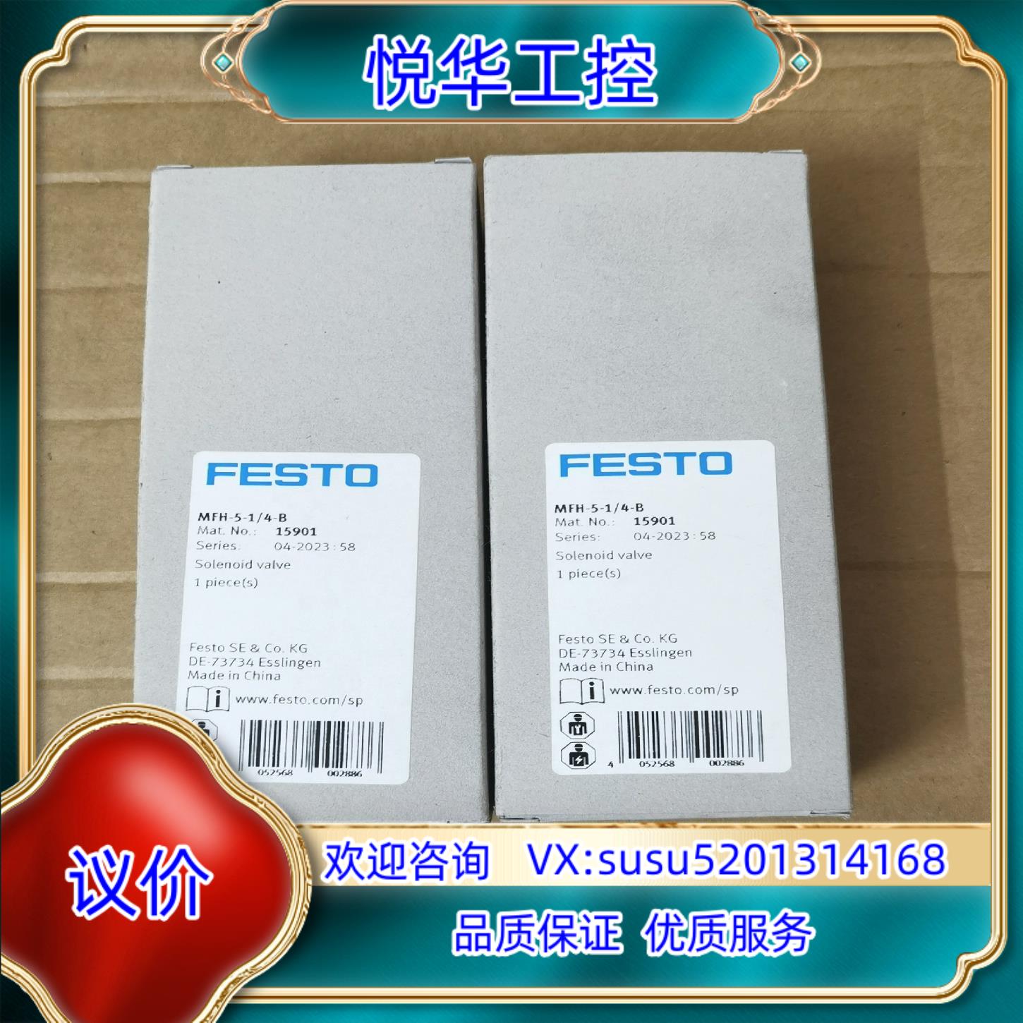 FESTO气动电磁阀 MFH-5-1/4-B 15901 ，议价