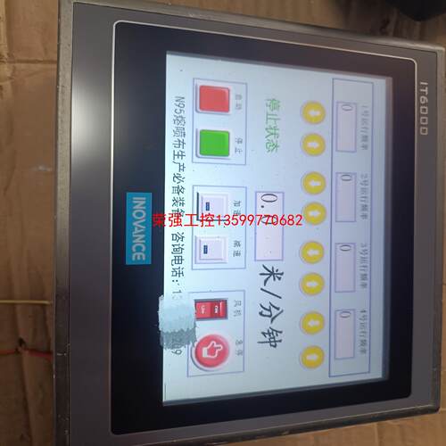 【荣强工控】汇川触摸屏IT6000系列，IT6070E带网口，成色如图，