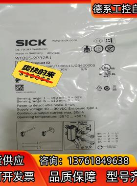 sick西克光电传感器WTB2S-2P3251，全新正品，假