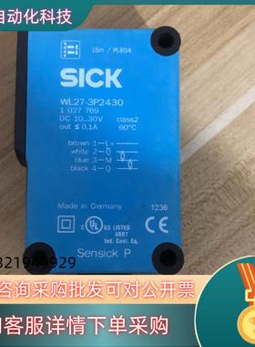 现货西克光电开关WL27-3P2430货号102776