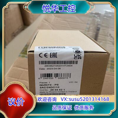 原装菲尼克斯4代电源 3相10A 2904621 QUINT4-议