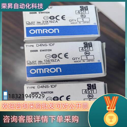 现货D4NS-1DF   全新原装安全门锁