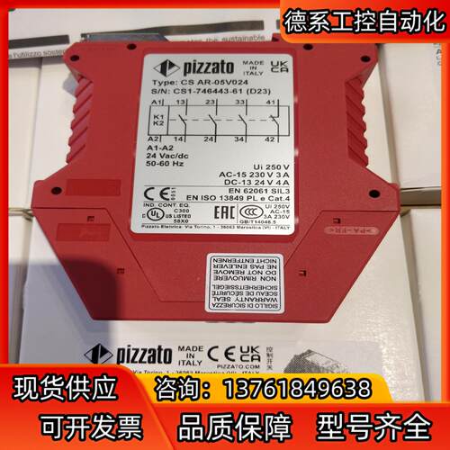 PIZZATO皮扎托 安全继电器CS AR-05V024全新