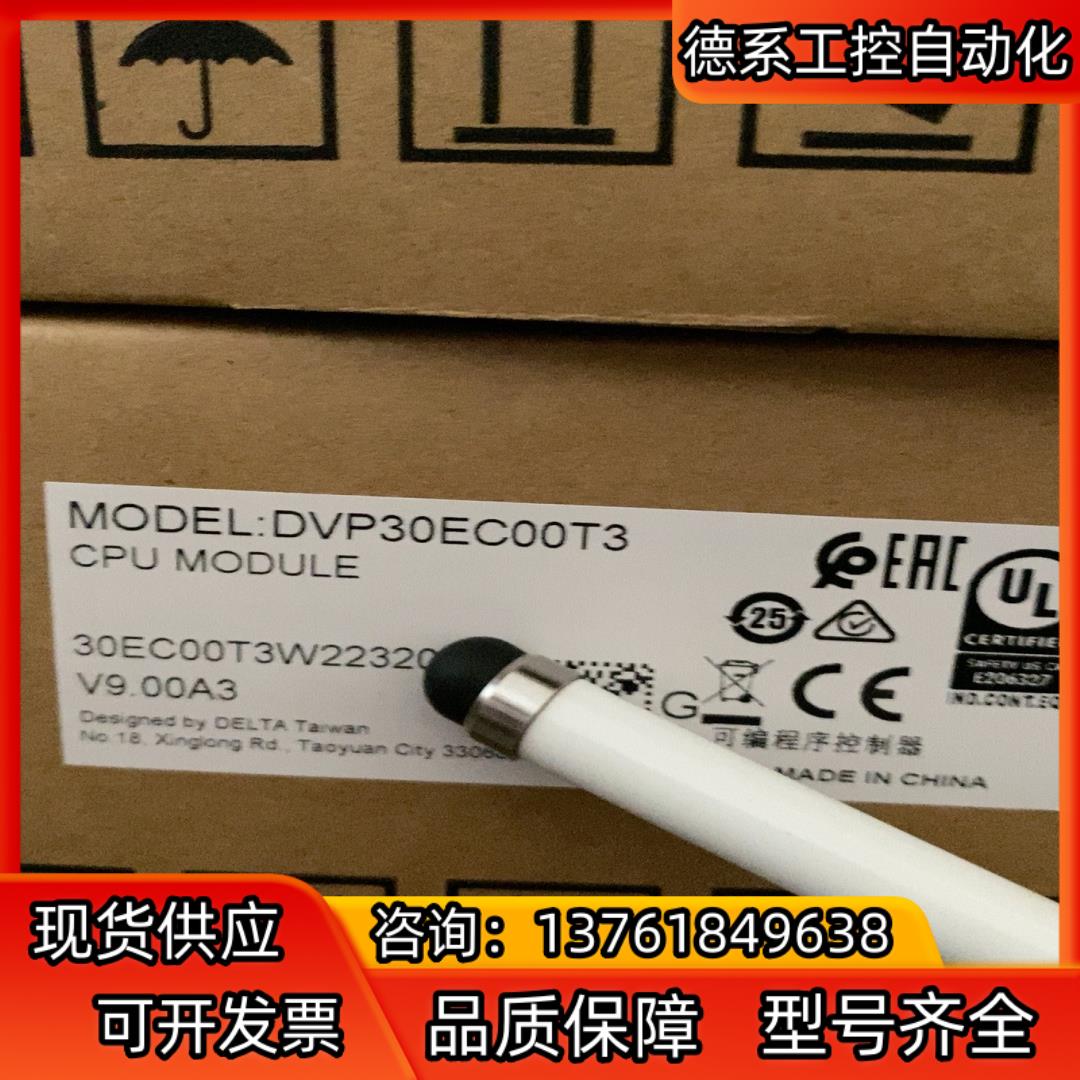 全新正品，DVP30EC00T3