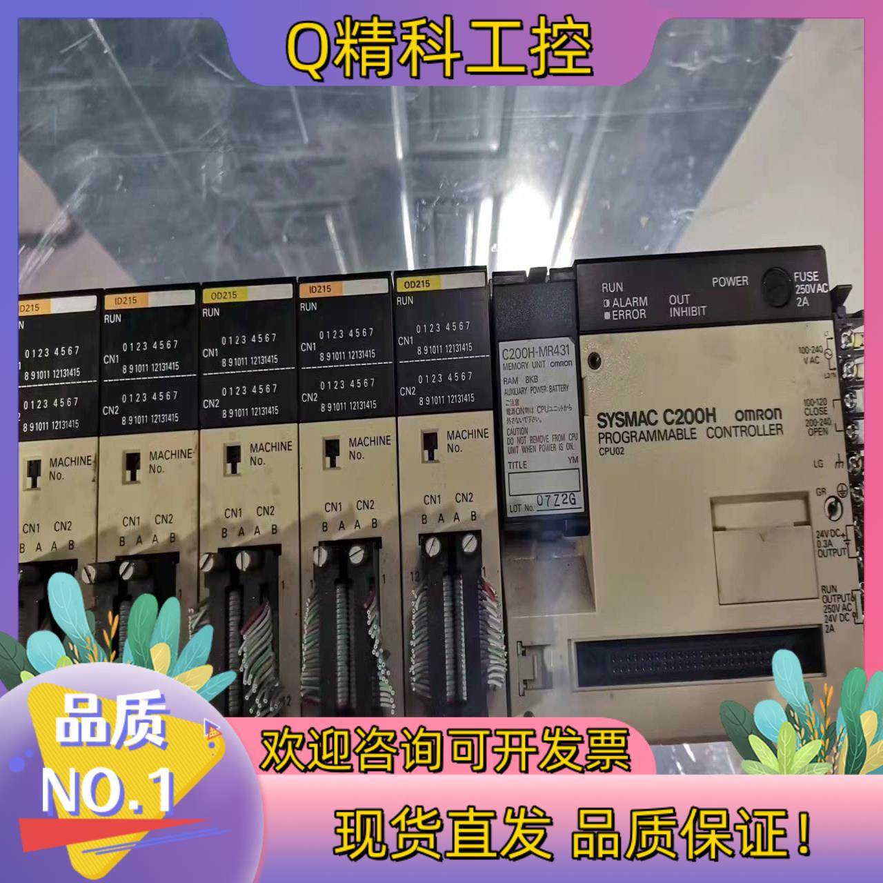 现货PLC套装 SYSMAC C200H