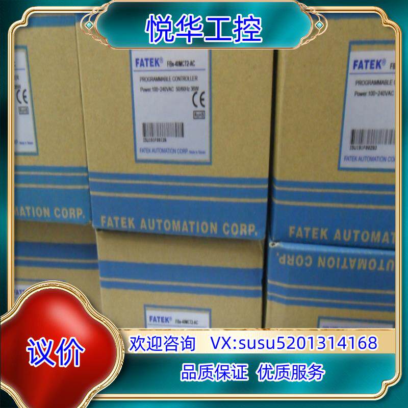 原装全新永宏原装PLC FBS-40MCT2-AC,FBS-60议