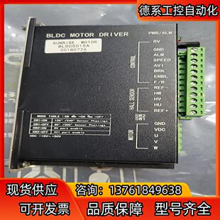 全新 现货 BLDC-5015A 无刷直流电机驱动器