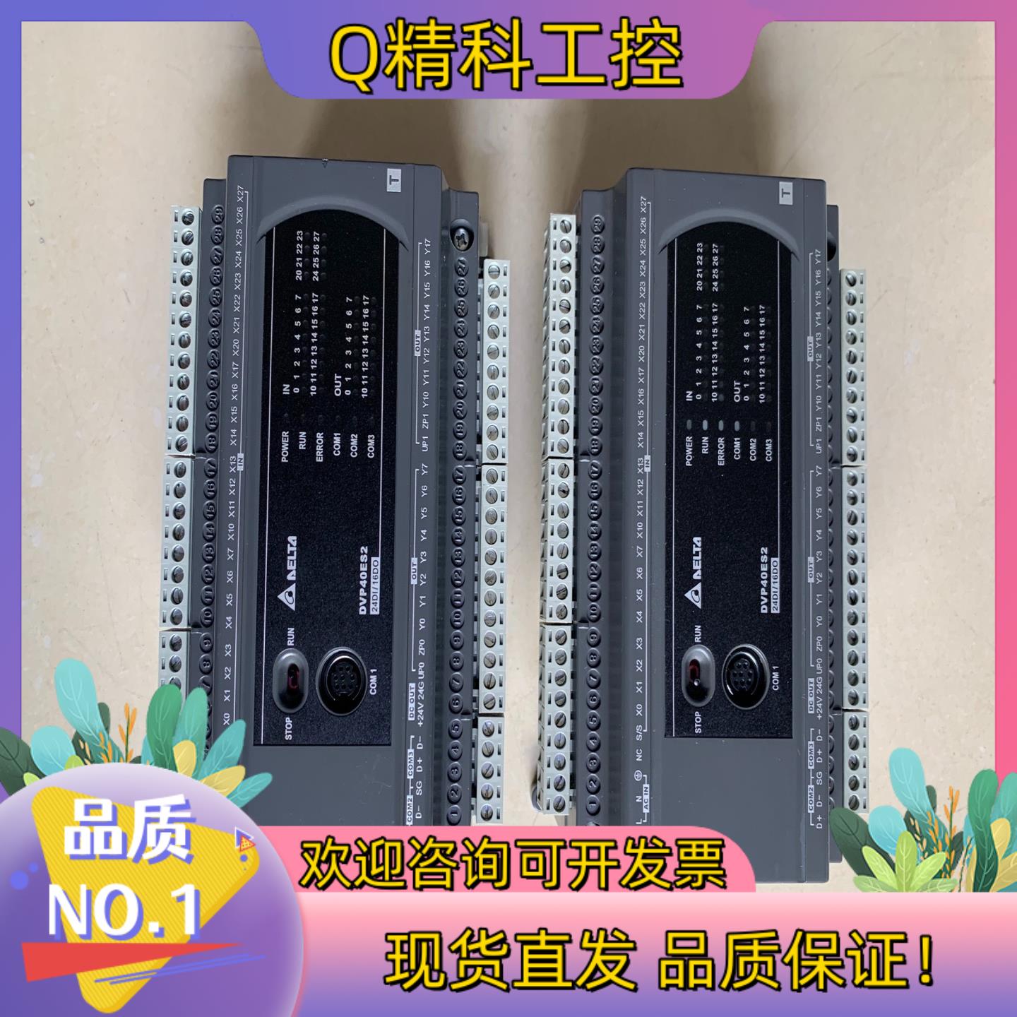 现货台达PLCDVP40ES00T九成新