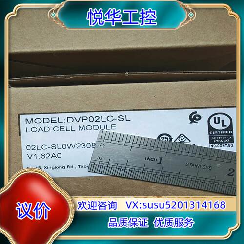 原装DVP02LC-SL 台达全系列正品销售，欢迎咨询议