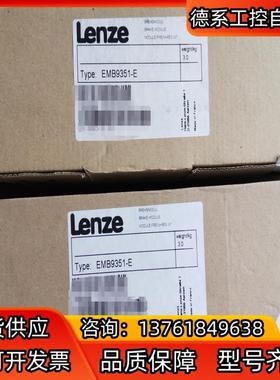 Lenze伦茨93系列全新制动电阻EMB9351-E