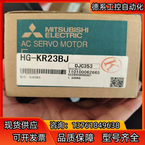 伺服电机 hg  kr23bj 全新原装