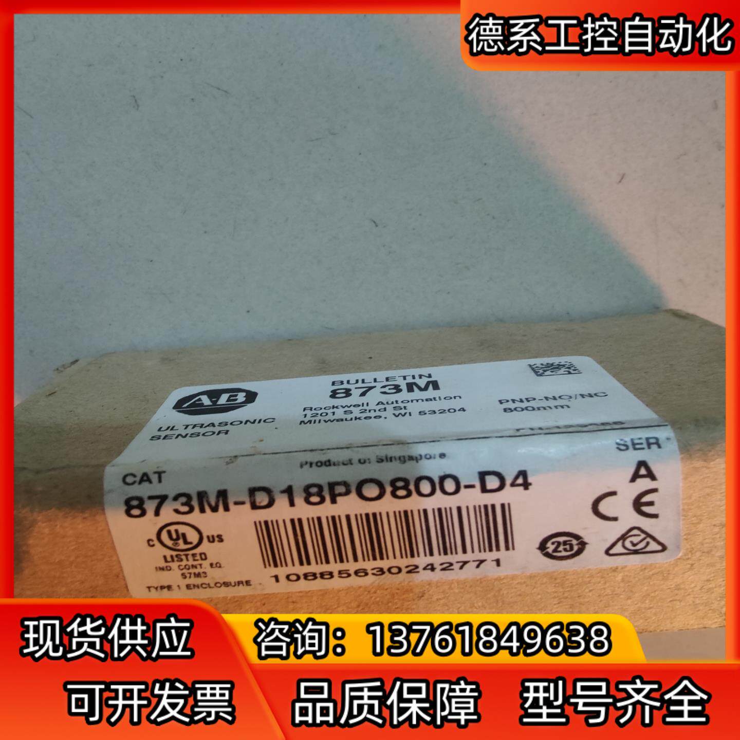 罗克韦尔 全新原装 873M-D18PO800-D4 只有一
