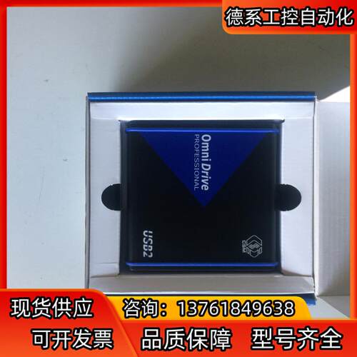 CSM读卡器OmniDrive USB2 Professio