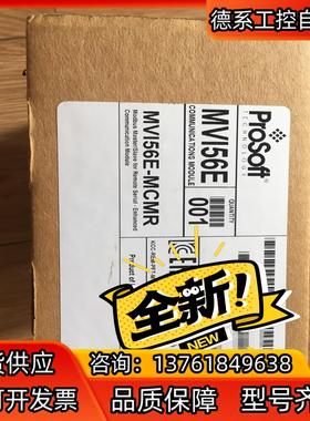 MVI56E-MCMR  现货
