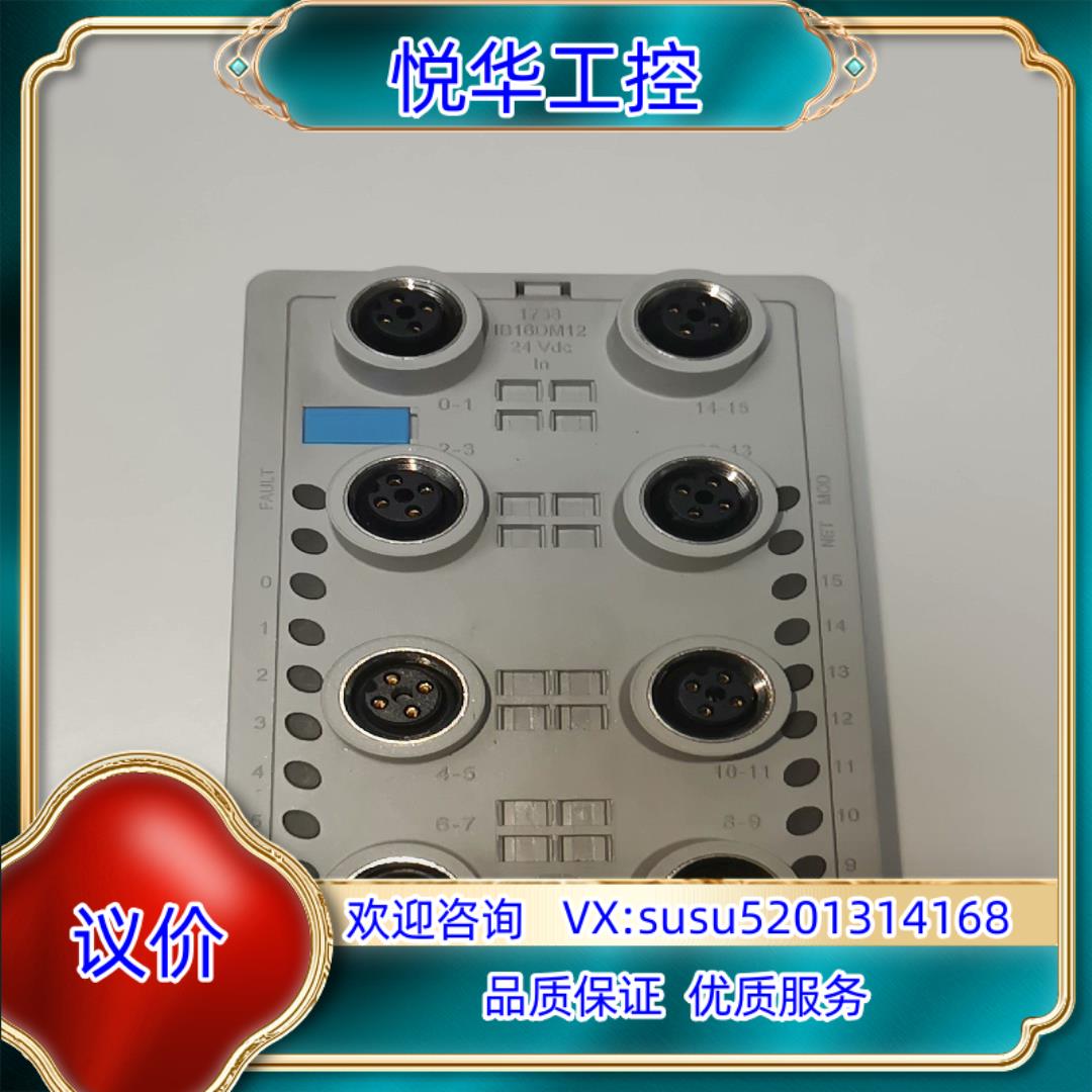 原装1738-IB16DM12，原装，功能正常。议