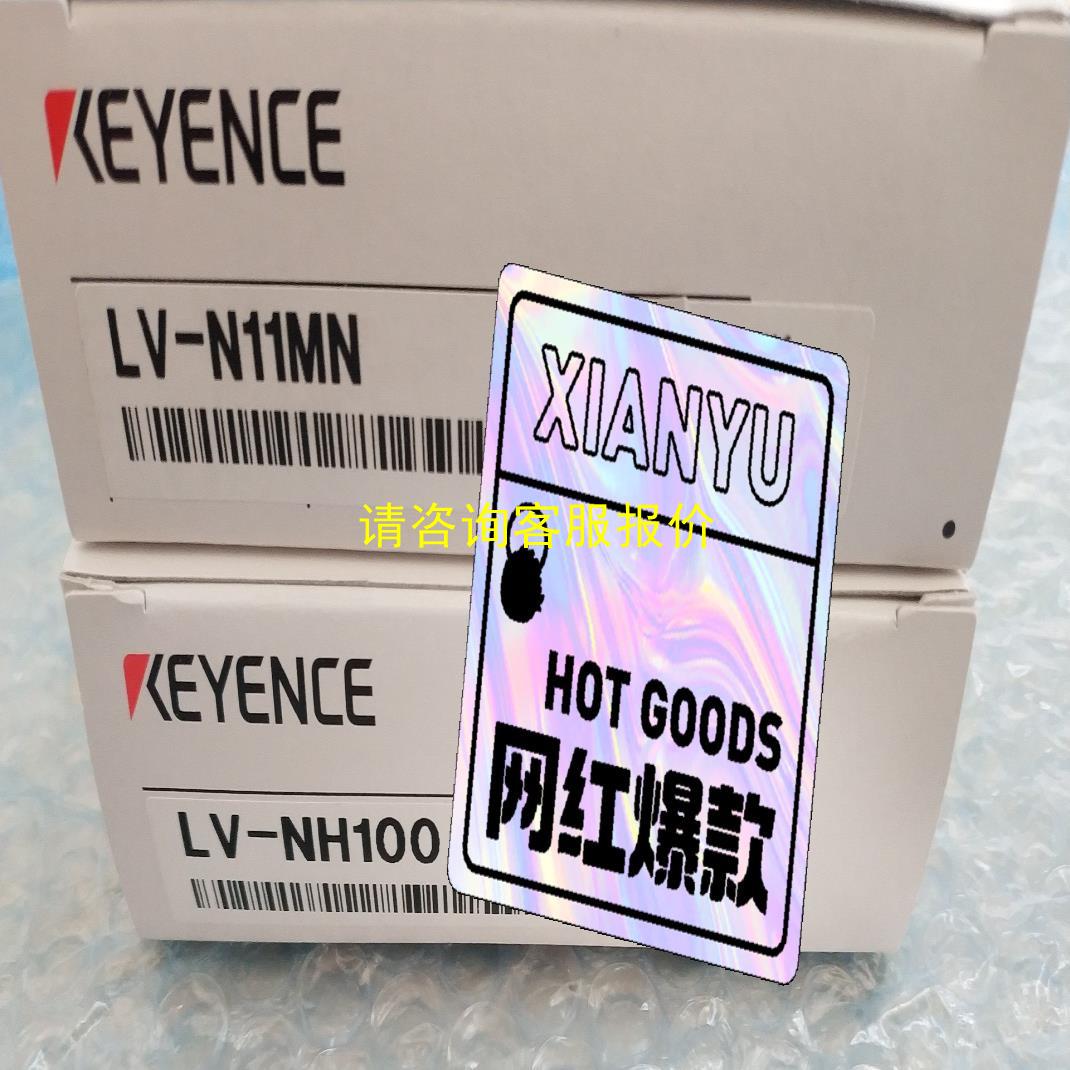 询价基恩士LV-N11MN   LV-NH100  全新原装正品
