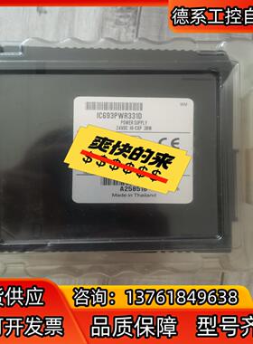 IC693PWR331   现货