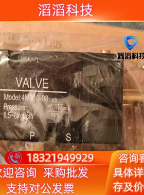 现货4M310-08B,全新未用有2个