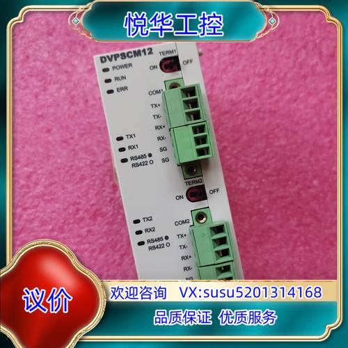 原装DVPSCM12-SL台达PLC   功能正常议