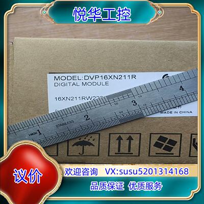 原装DVP16XN211T DVP16XN211R 台达PLC模议