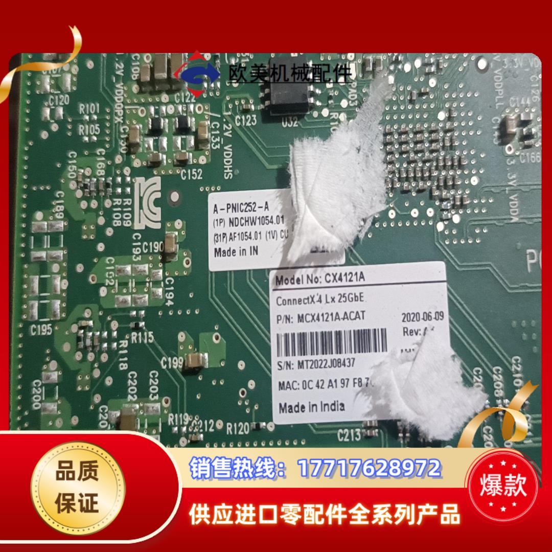 迈洛思CX4121A 25G双口万兆网卡 实拍全新有4张议价