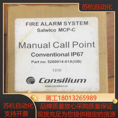 康士廉Consilium MCP-C 5200014-01A
