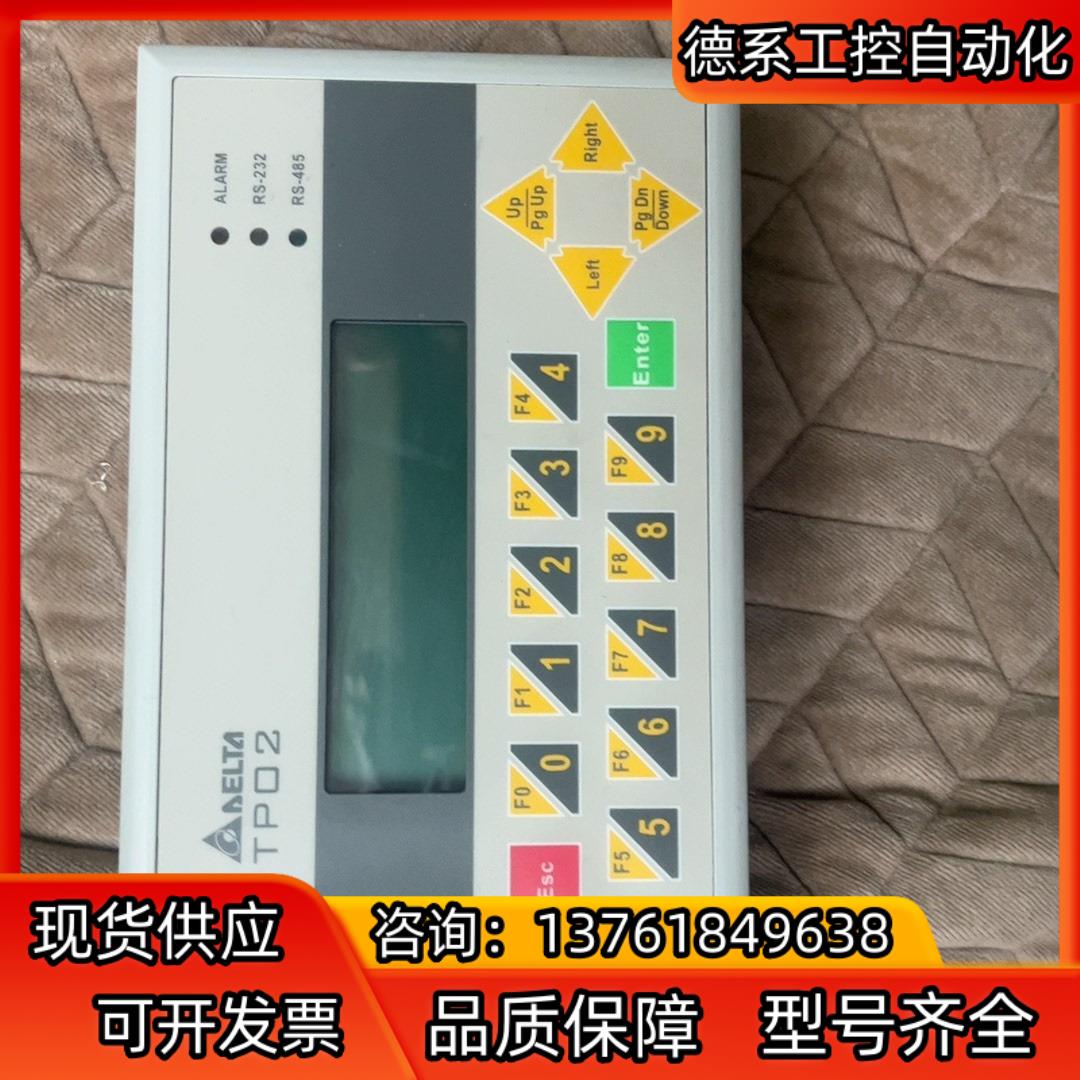 台达文本TP02G-AS1， 成色如图 实图拍摄、可