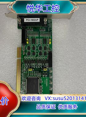 原装研华PCI-1602UP  2口RS422/485通讯卡含隔议