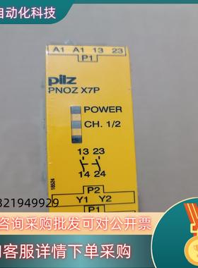现货全新皮尔兹安全继电器 PNOZx7p 777059原装未