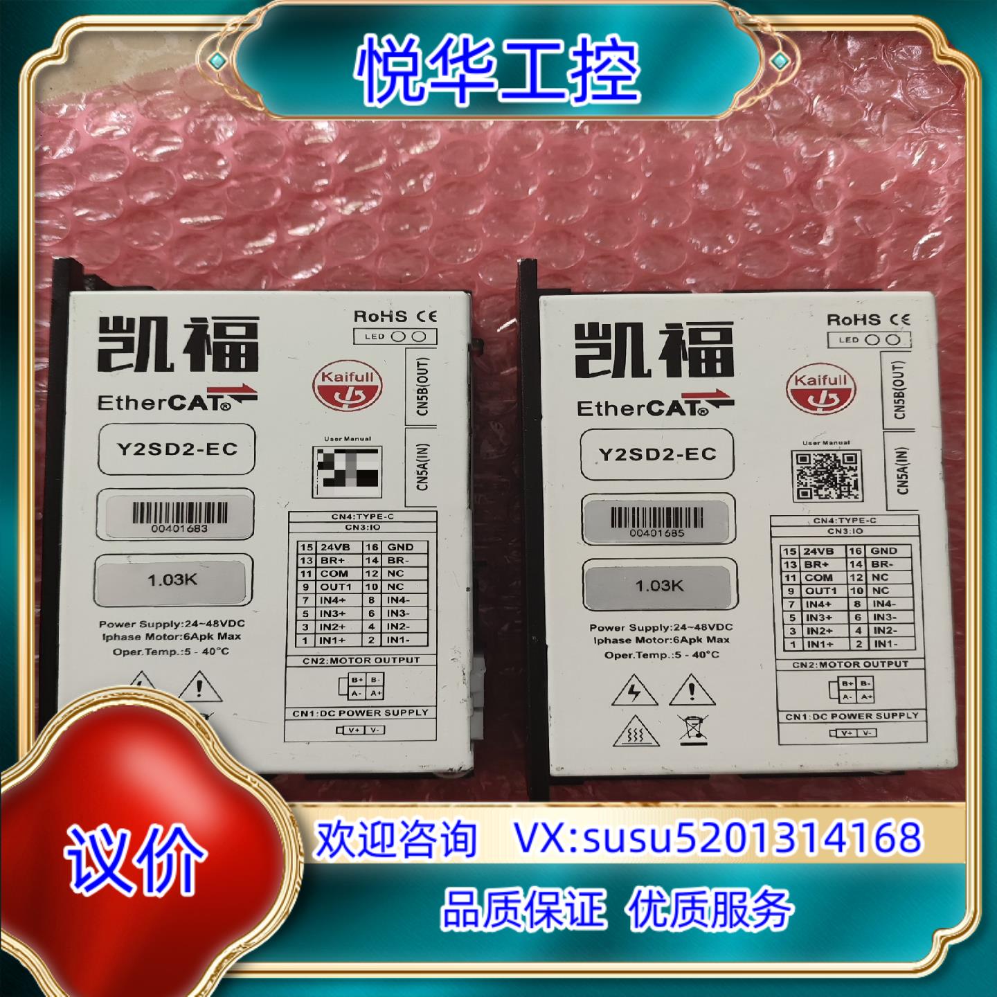 凯福开环总线步进电机驱动器Y2SD2-EC议价