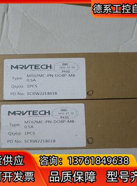 精奇模块MT67MC-PN-DO8P-M8-0.5A