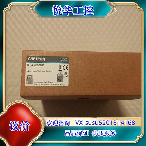 原装德国凯本隆ORL2-40T-2PS6 ORLW2-70T4-议
