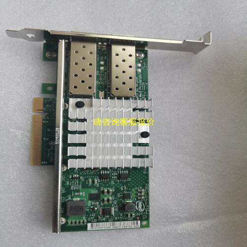 询价原装Intel X520-DA2 10G万兆网卡，9.9新2