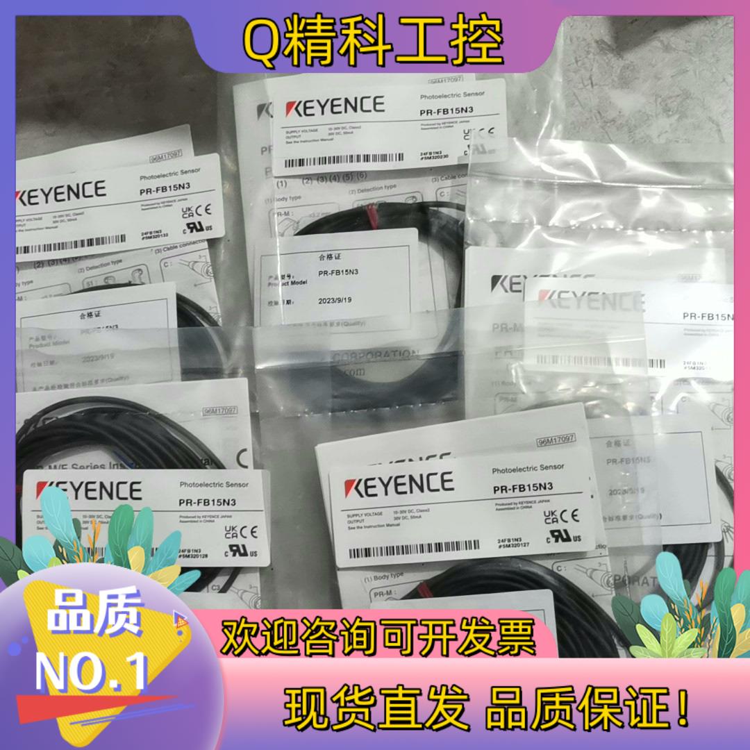 现货全新原装基恩士PR-FB15N3超小型光电传感器全新原
