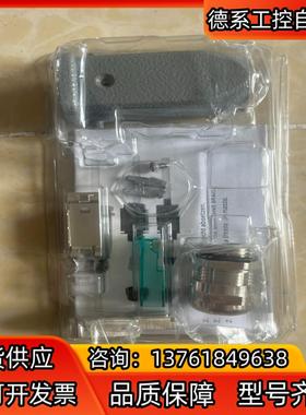 浩亭0945 1151520/1151100网线插头，正