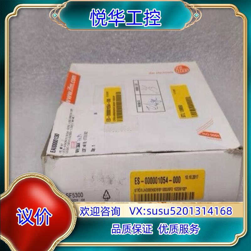 IFM易福门 SF5300 分体式传感器 SFD10ZD议价