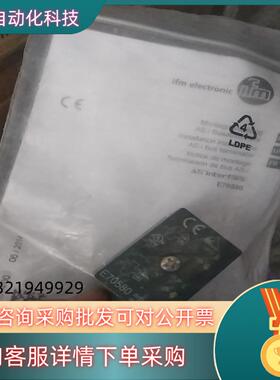现货IFM易福门配件总线终端E70580 全新
